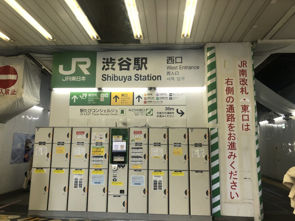 渋谷SAUNAS（サウナス）-渋谷駅西口