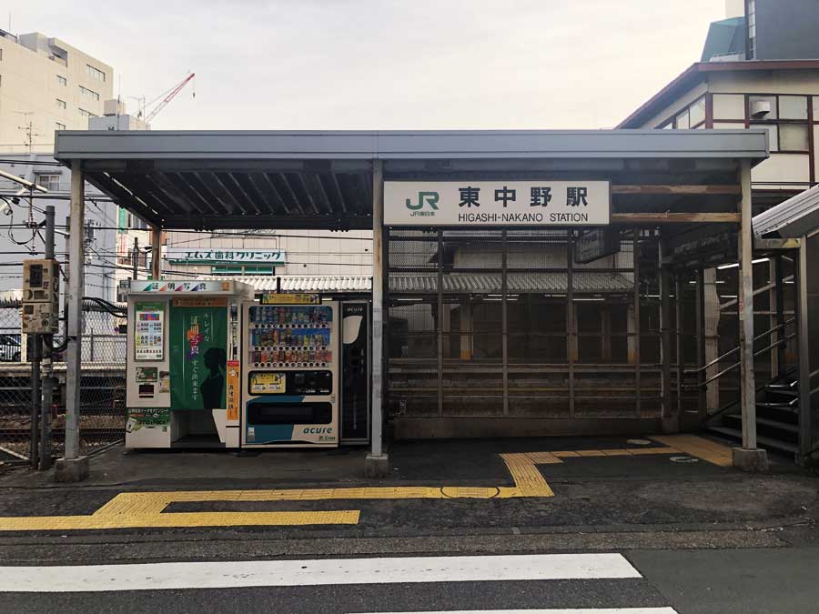 松本湯-東中野駅東口