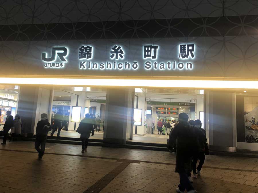 錦糸町 スパ＆カプセルニューウイング-JR錦糸町駅