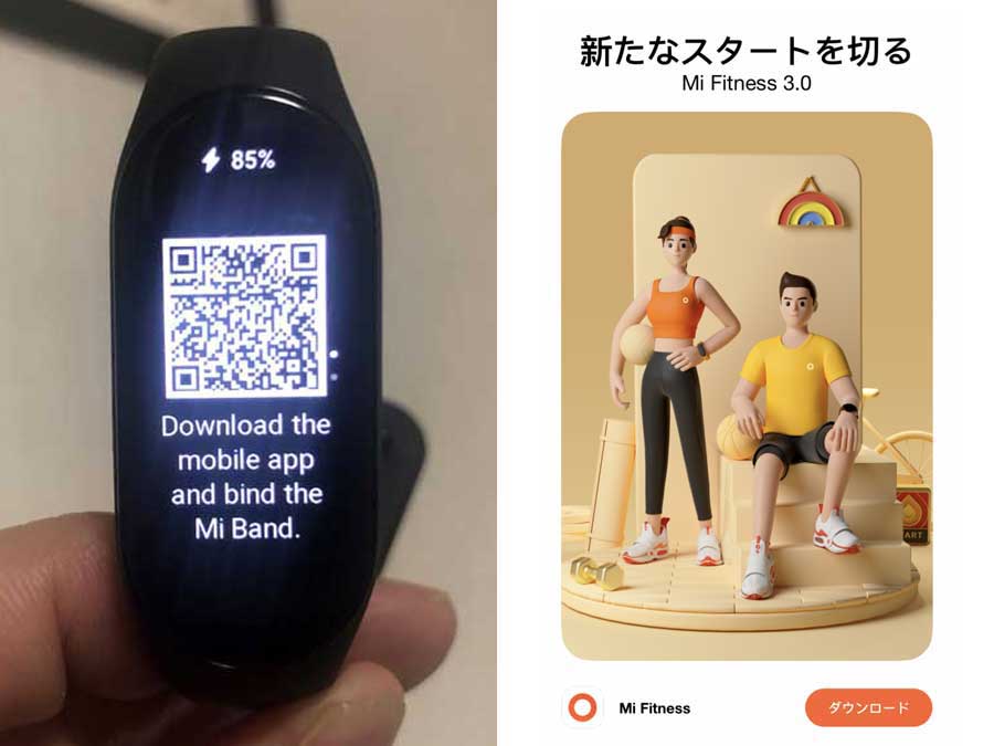 Xiaomi Smart Band 7（スマートバンド 7）-Mi Fitness-QRコード