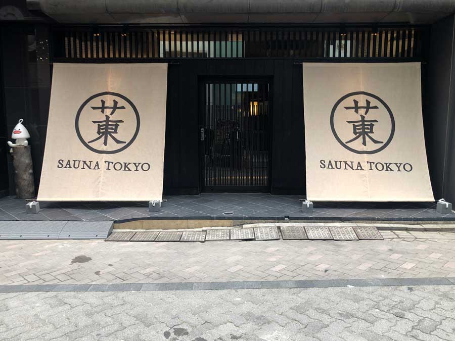 サウナ東京-入口