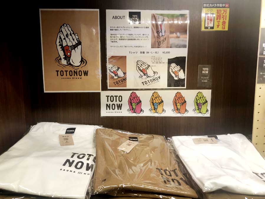 湯乃泉 草加健康センター-TOTONOWTシャツ