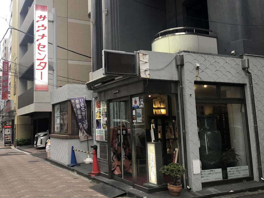 サウナセンター-入口
